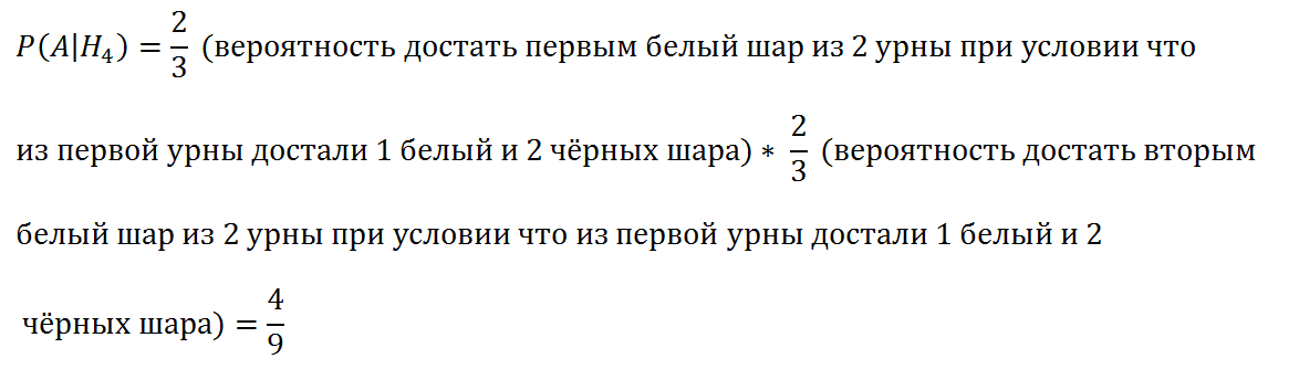 Из урны достали 2 шара