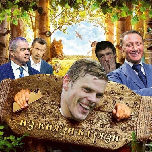 Коллаж: Рб-Спорт