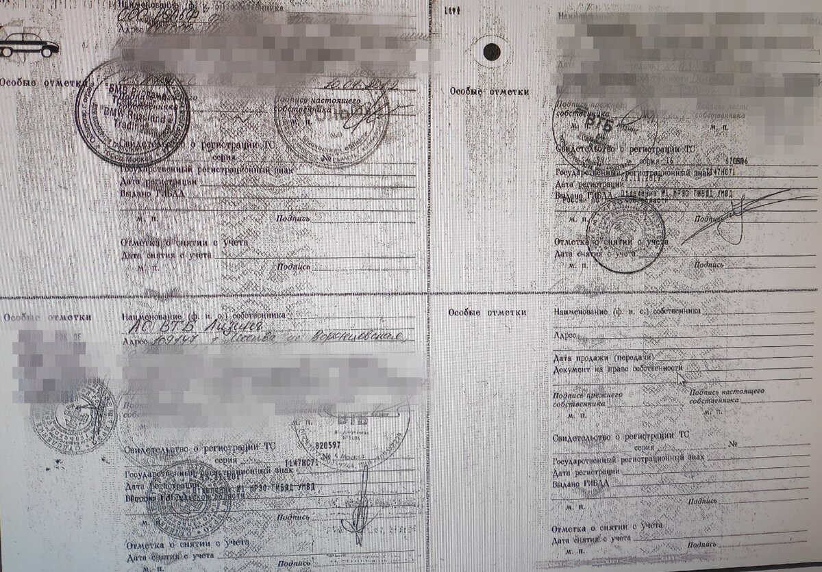 ПТС БМВ Х1 фото autotester