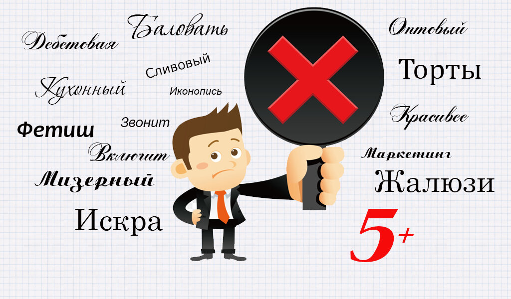 Распространенные ошибки в русском языке. Самые популярные ошибки. Что такое орфографические ошибки в русском языке. Самые распространенные ошибки в русском языке. Самые частые орфографические ошибки в русском языке.