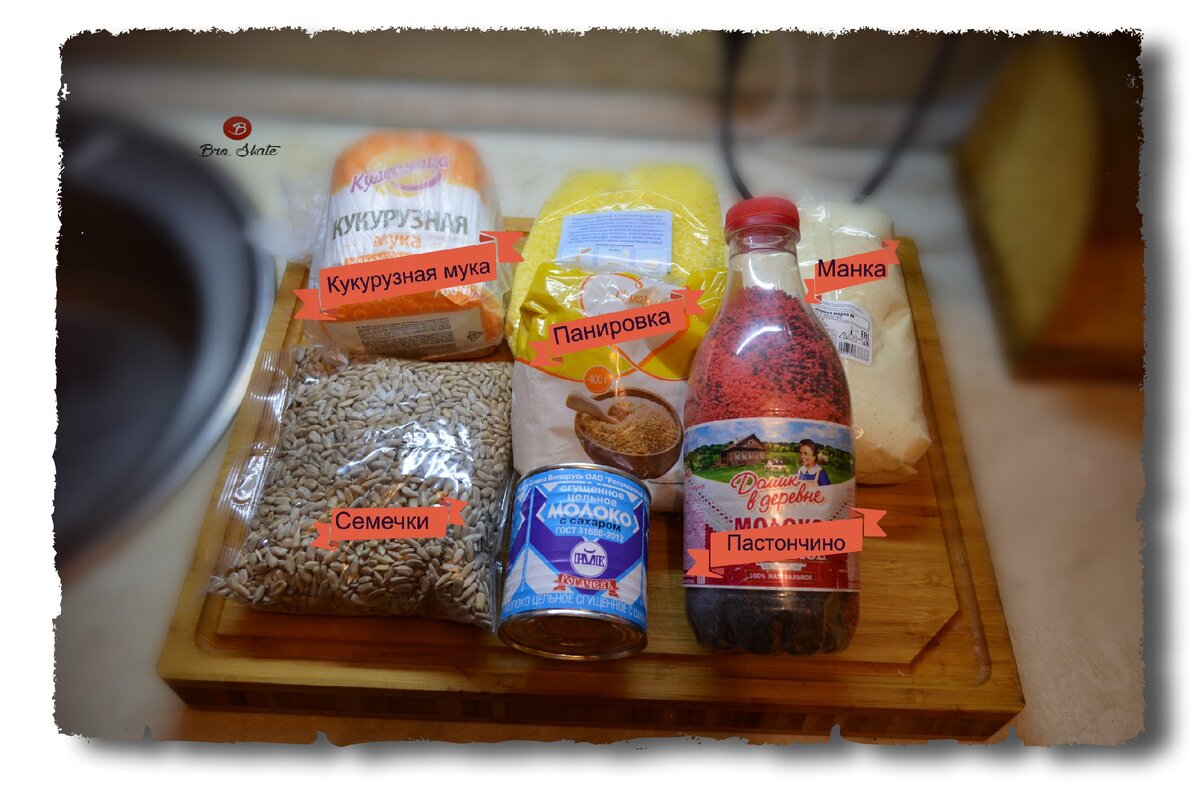 Авторское фото ингредиенты для замешивания теста