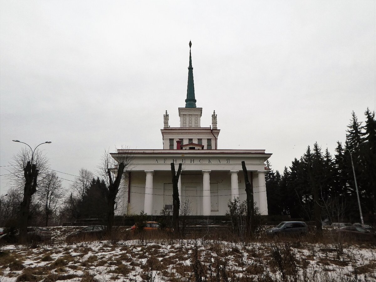 Москва. Заброшенный павильон станции «Ленинская» | Ирина Едошина | Дзен