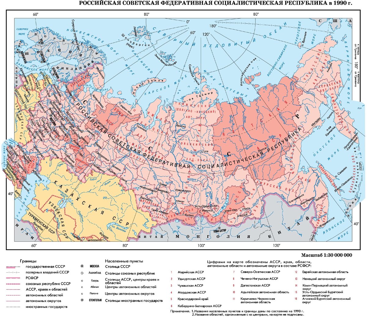 Карта советского союза с областями
