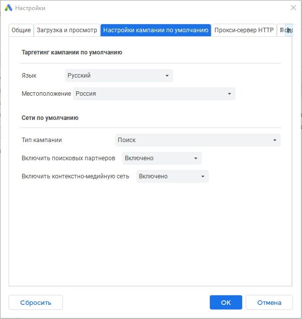 Настройки гугл. Настройки по умолчанию. Настрой по умолчанию. Настройка по. Настройка ads1118.