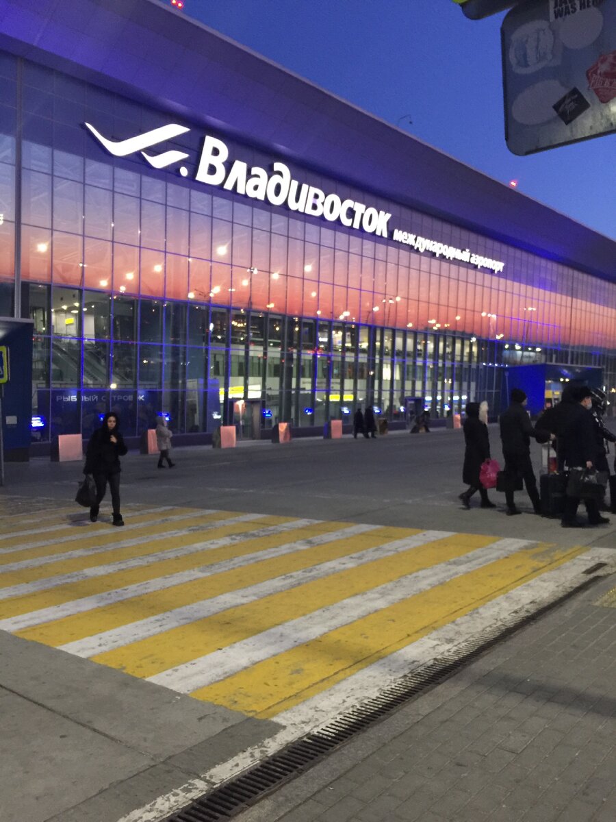 Любимый аэропорт