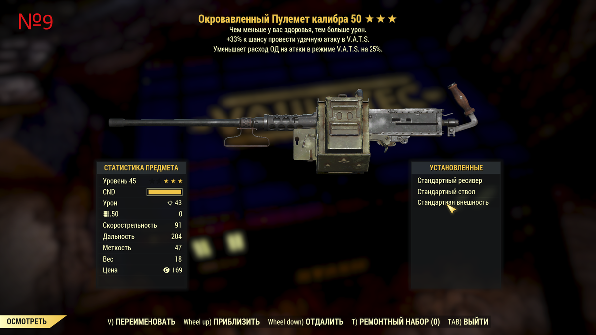 Где находится пулемет эпицентр. Ттх пкм 7. Танковый пулемёт сталкер тень чернобыля. Сталкер лабиринт. 14,5 мм крупнокалиберный пулемет владимирова (кпв) характеристики.