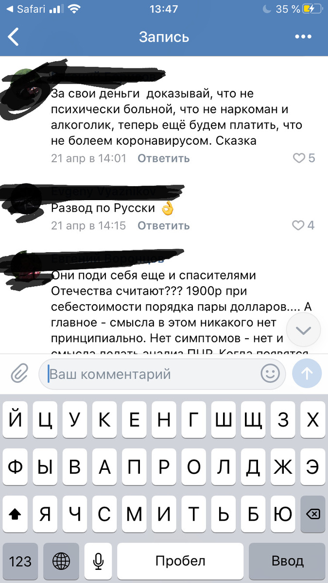 В группе Сбербанка ВК весь карантин шли жаркие переписки