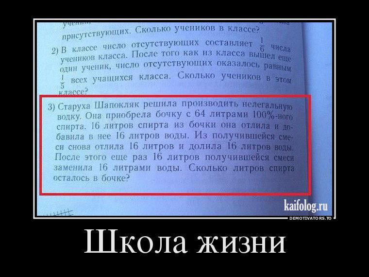 Присутствует количество. Демотиваторы приколы. Самые смешные демотиваторы. Свежие приколы. Шутливые демотиваторы.