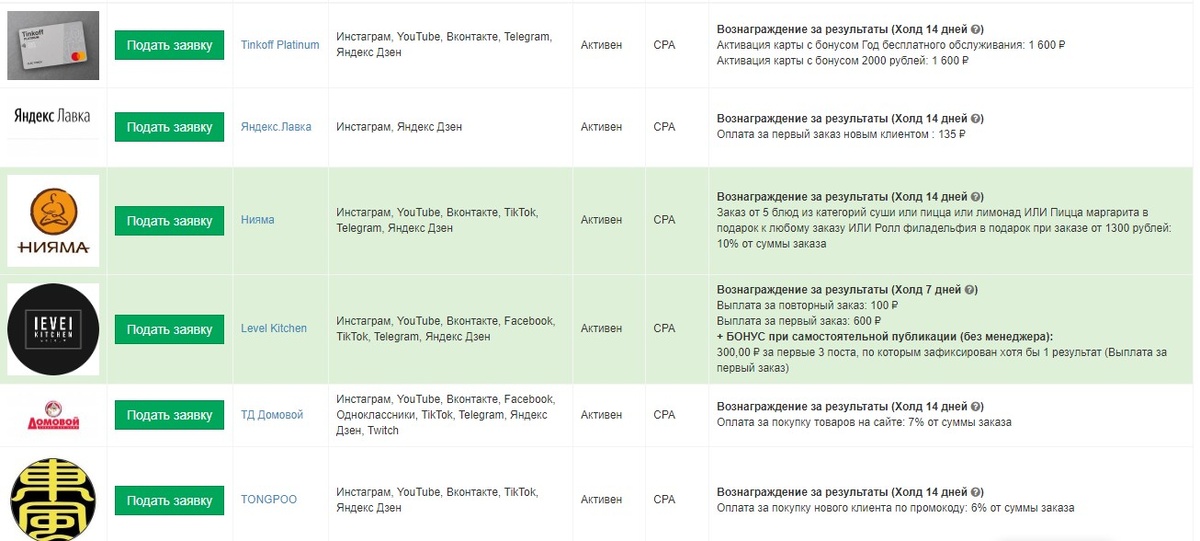 Так вылядит список доступных проектов