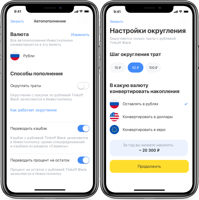 Выбрать можно сразу все виды автоматического инвестирования. Это позволит увеличить прибыль с инвестирования.