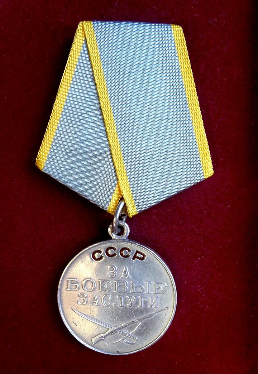 Медаль за боевые заслуги 1941. Медаль за боевые заслуги 1941. Медаль за боевые заслуги 1941. За боевые заслуги медаль награжденные вов. Медель за боевые заслуги вов.