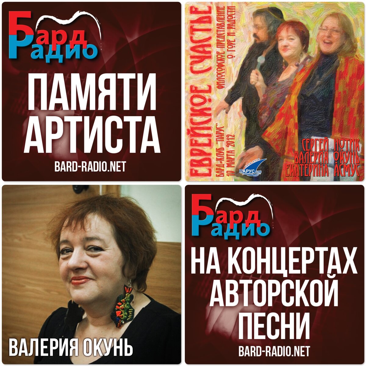 Фото из архива "Бард-Радио". Даже в свободном доступе в инете.