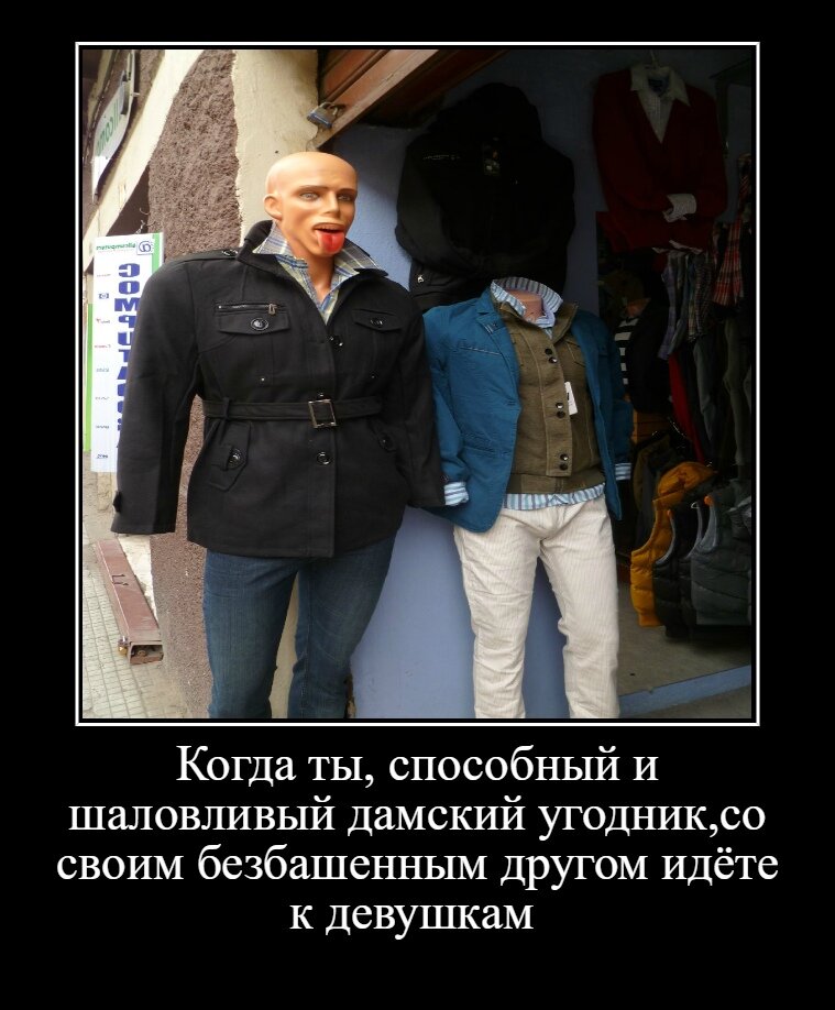 Ох уж этот взгляд