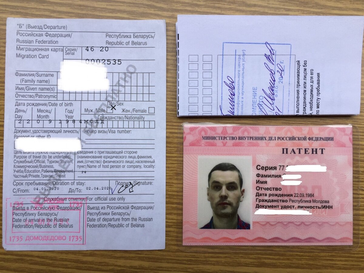 Регистрация иностранного гражданина по патенту 2024. Миграционная карта патент.