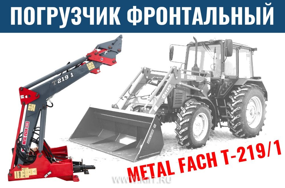 Быстросъемный КУН на трактор МТЗ российского производства.