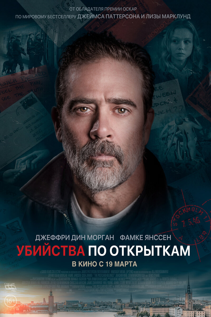 Фильм 2020 год. Жанр драма, триллер.