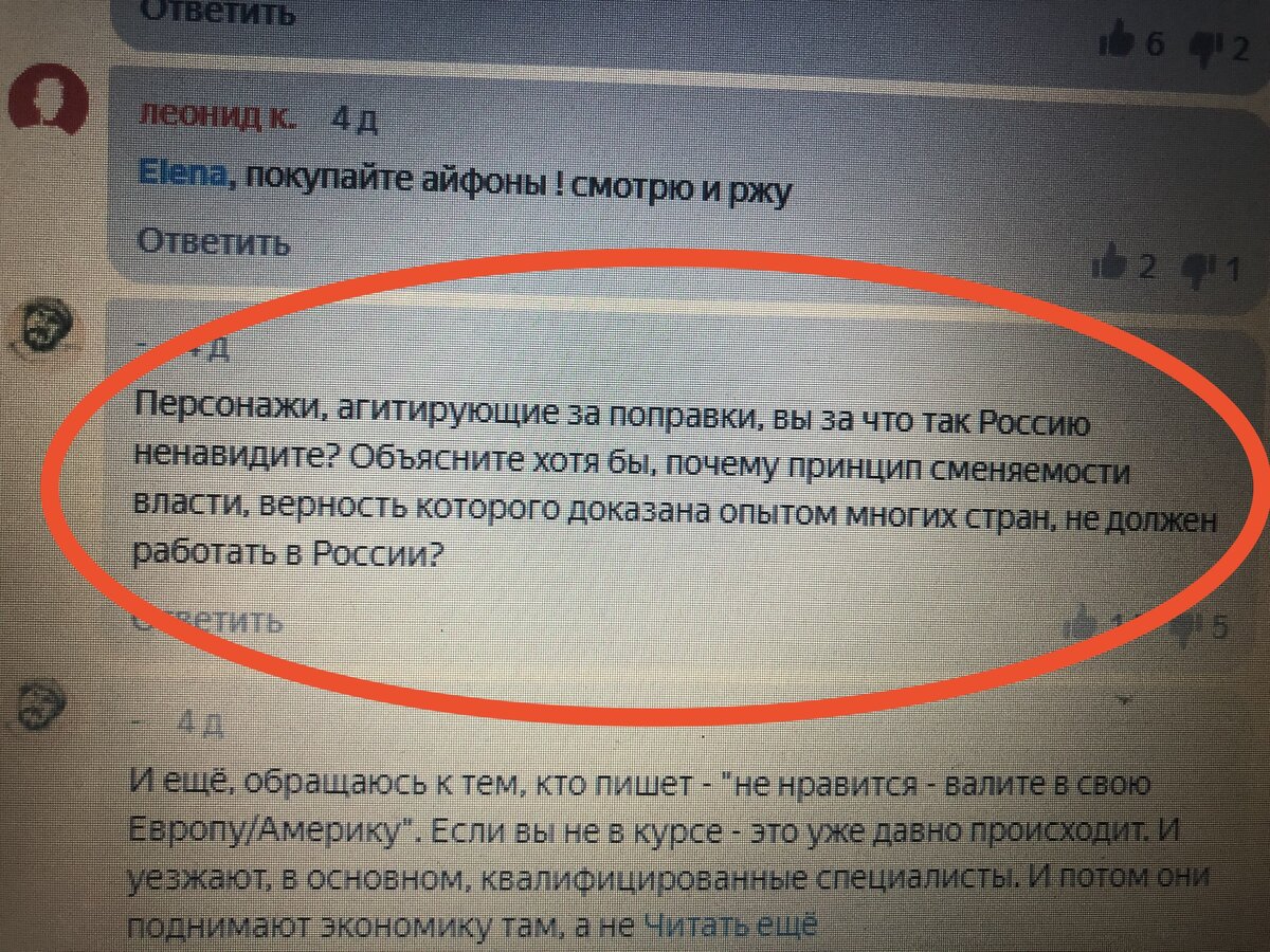 Голосуем за поправки в конституцию онлайн или нет? Результат уже известен  или нет? | Hi, guys | Дзен