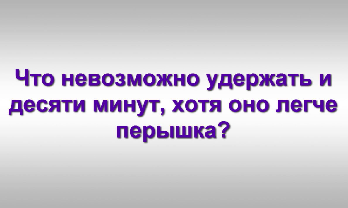 логическая загадка 2