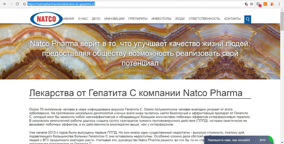 лекарства от Гепатита С компании Natco Pharma Ltd