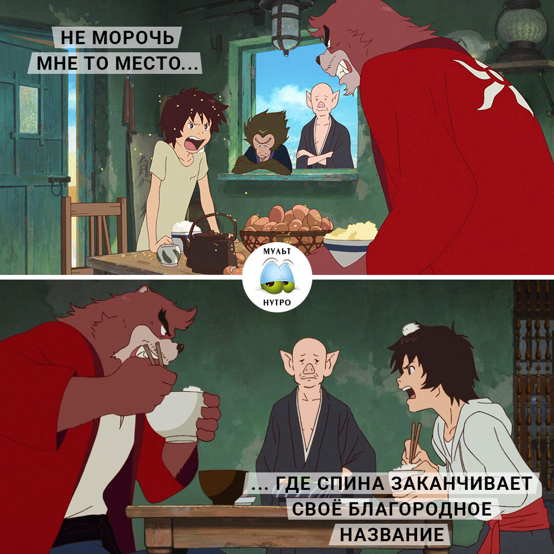 (аниме «Ученик чудовища»)