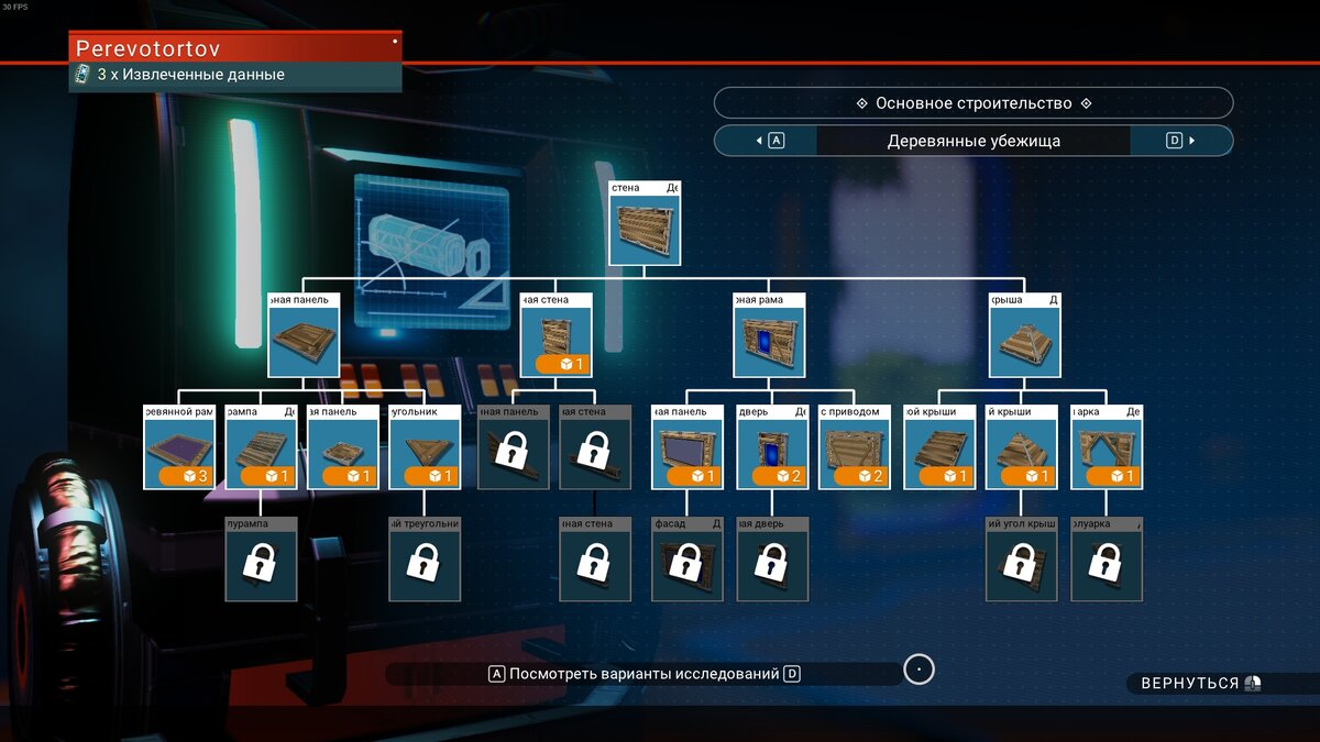 Рисунок 1 - Интерфейс строительного терминала.