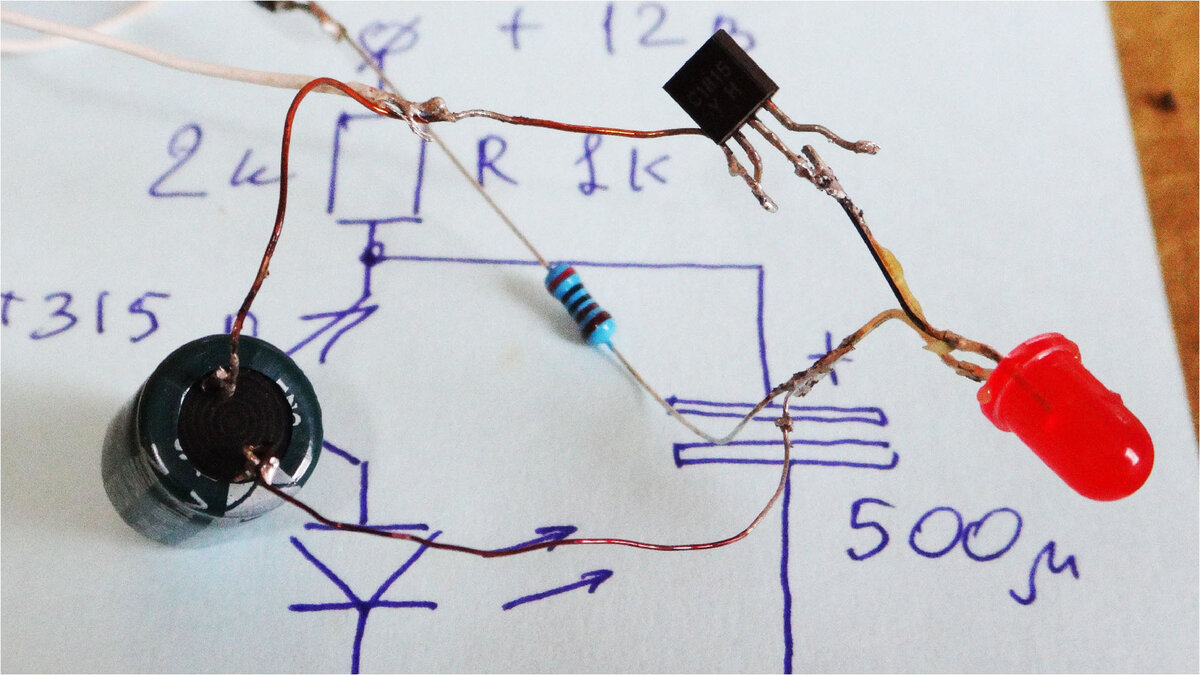 Как сделать своими руками 12 вольт. Мигающий светодиод на транзисторе кт315. Маргалка на транзисторе кт 315. Кт315 мигалка для светодиода. Мигающий светодиод на транзисторе 12 вольт.
