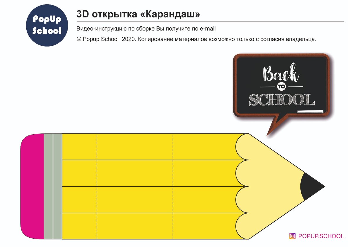 с профиля в инстограм popupschool