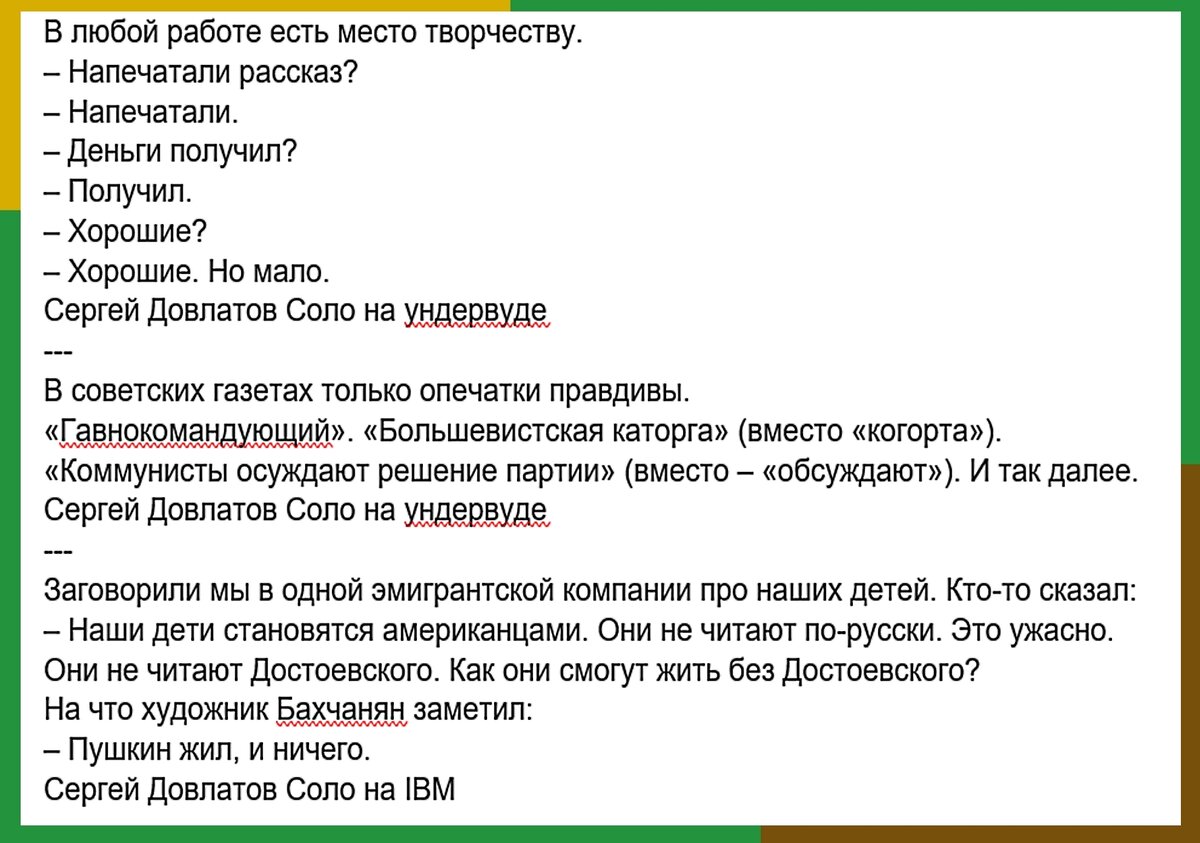 📚Немного дерзкие, но весьма смешные литературные шутки-анекдоты, чтобы с  любовью посмеяться над литературой | 📚 Книжный клуб авантюристов с Лёлей  Батуриной | Дзен