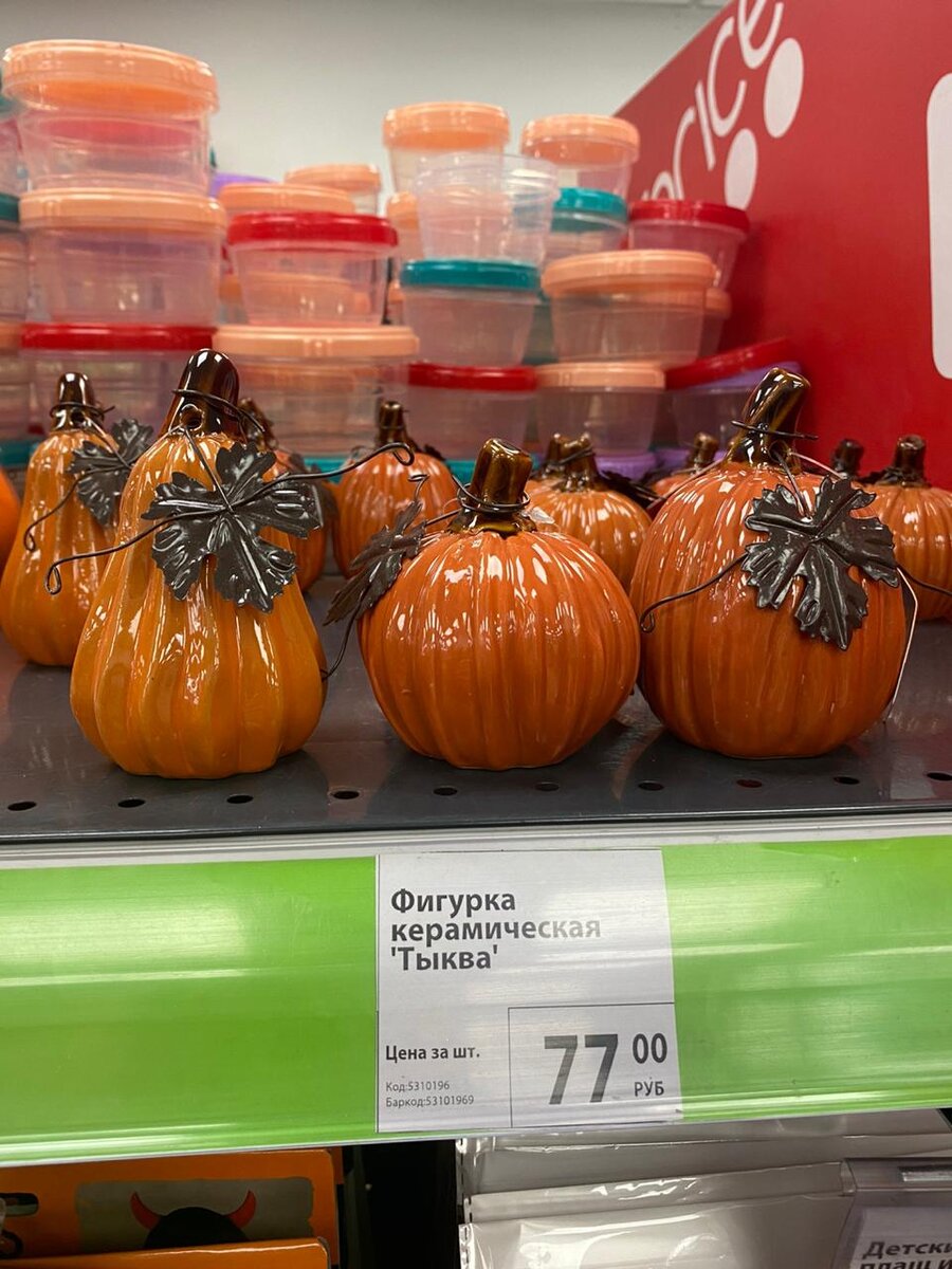 Стоимость товара - 77 р.