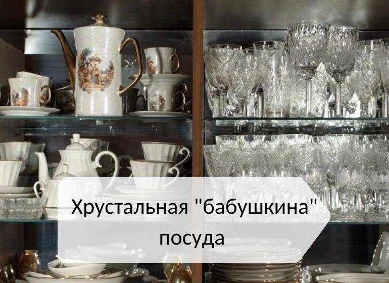 Вредная посуда