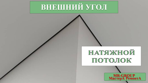 Заусовка плитки под 45 градусов своими руками