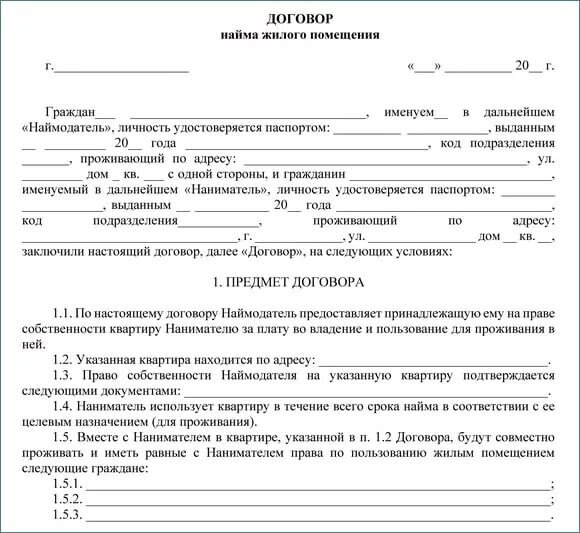 Пример договора
