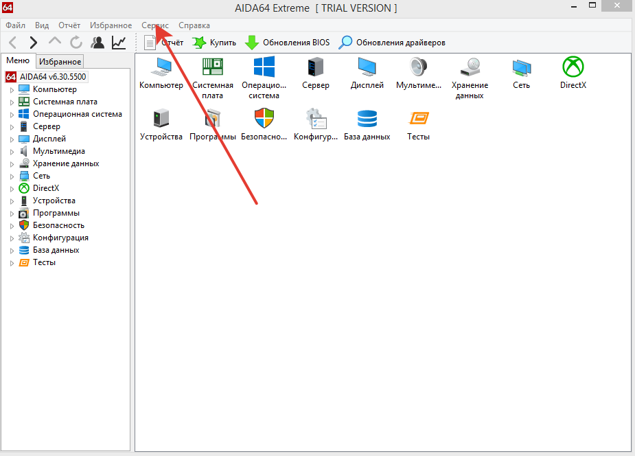 Сервис -> Тест стабильности системы