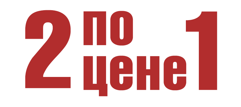 Учитывая то, что закупочная цена товара примерно в два раза меньше розничной, то товар по акции будет стоить как оптовый - вполне годное решение.