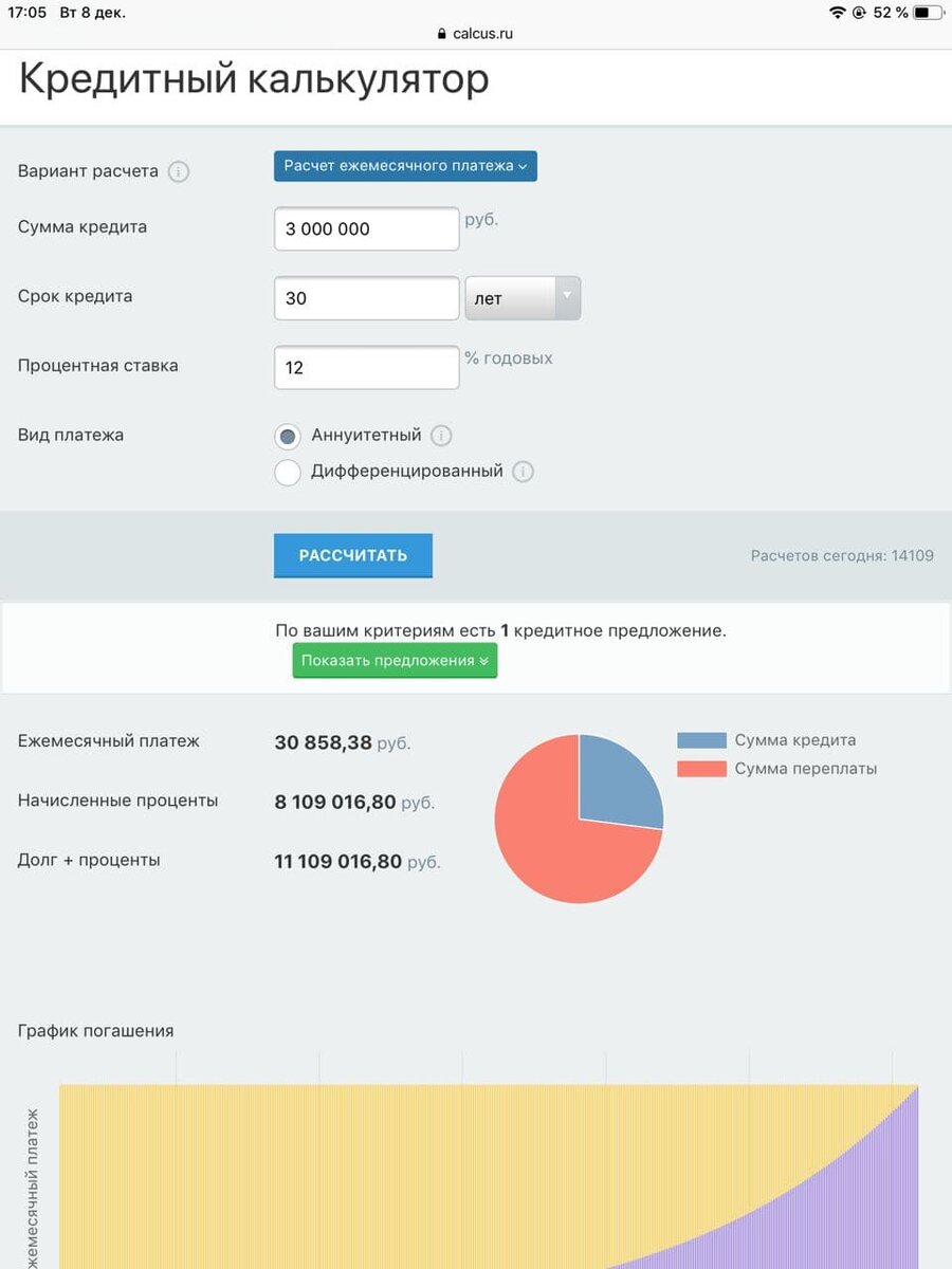 калькулятор представлен сайтом  calcus.ru