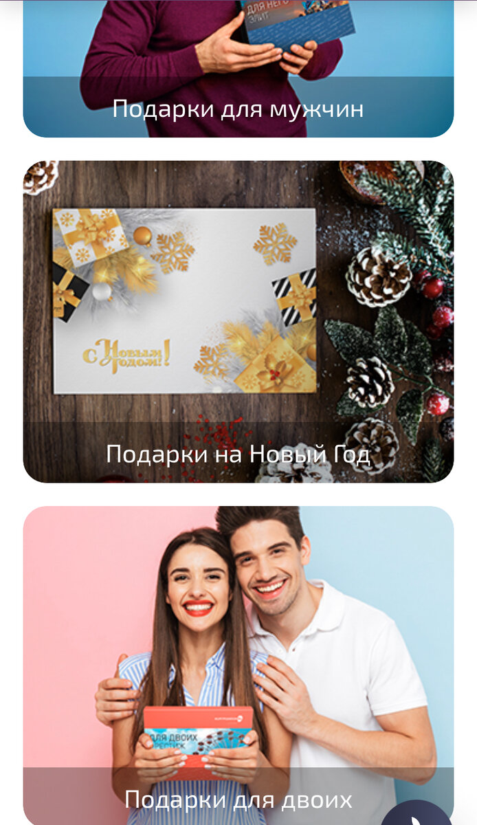 Для кого хочешь и любого случая) пример каталога такого сайта по продаже сертификатов впечатлений