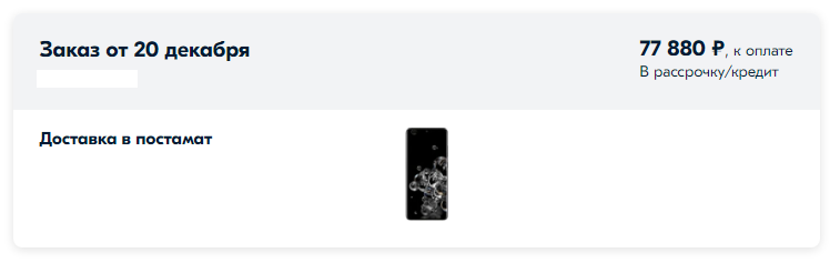 Скрин из личного кабинета OZON