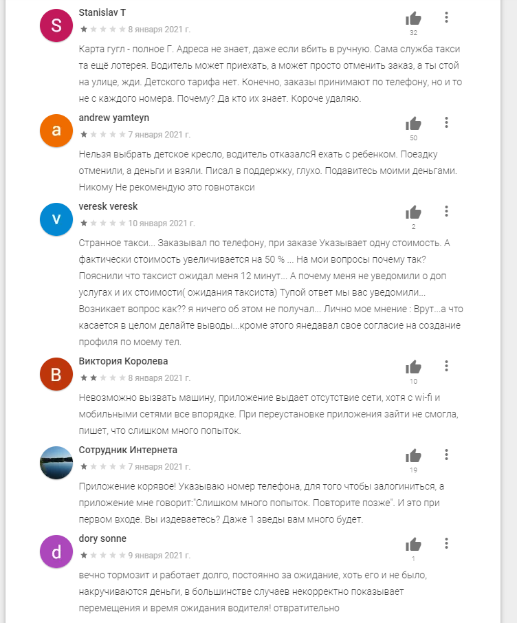 скриншот с гугл плей маркета.