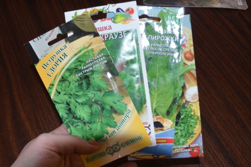 Семена петушки и щавеля для посева на рассаду.