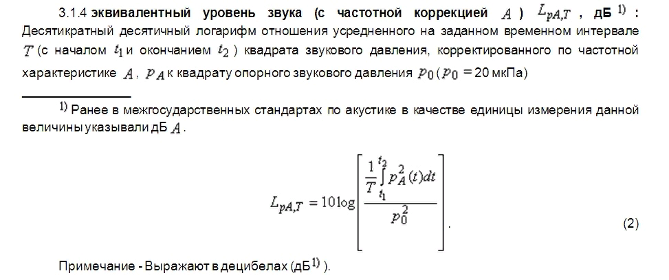 Сп 2. Санитарные требования при проведении массовых мероприятий. Сп 2. Санитарно эпидемиологические требования детских и молодежных. Сп 2.