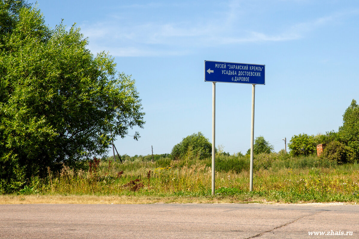 Усадьба Достоевских Даровое