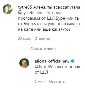 Ответ Алены Косторной по поводу произвольной программы. Из Инстаграм Алены.