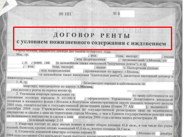 По закону есть несколько видов ренты, но одиноким пенсионерам помимо денег требуется уход и помощь по дому. Источник: https://tinvest.org