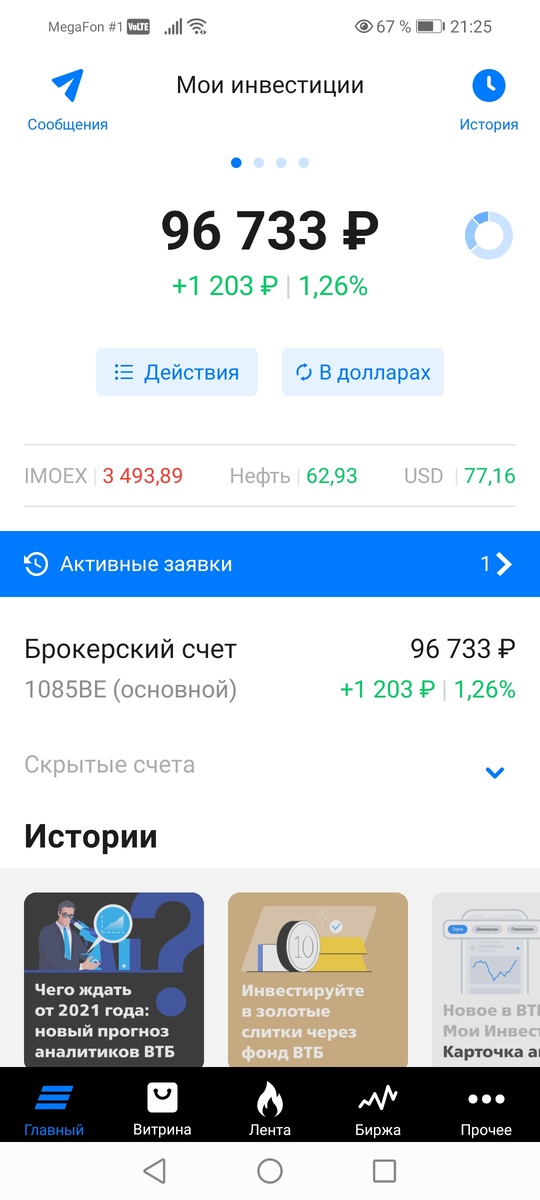 Осталось немного до круглой суммы 