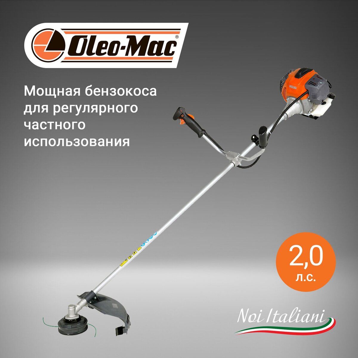 Триммер Oleo-Mac BCH 40 T. Фото взято в свободном доступе.