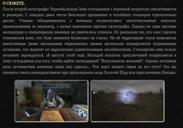 S.T.A.L.K.E.R. ЗОЛОТОЙ ШАР ИЛИ ПРИКЛЮЧЕНИЯ ЖЕКАНА | Stalker Gibson.