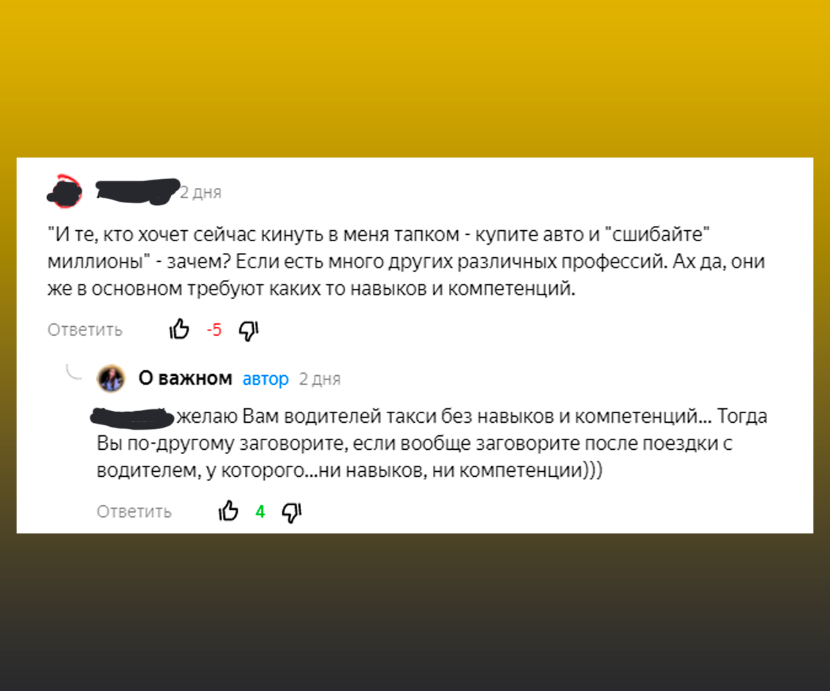 Без навыков и компетенций...