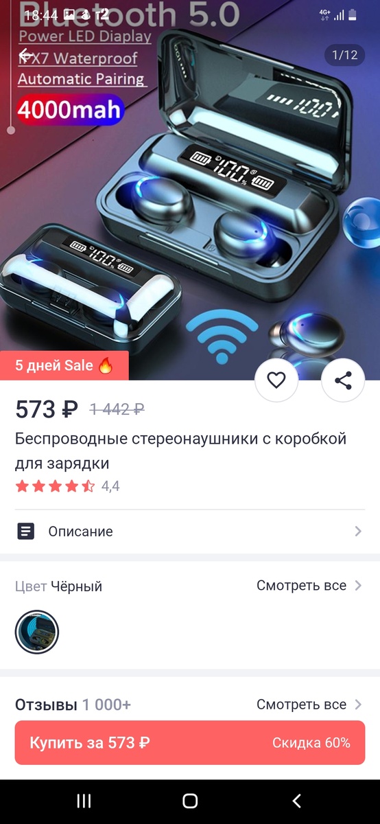 Для беспроводных наушников за такую цену очень топово 