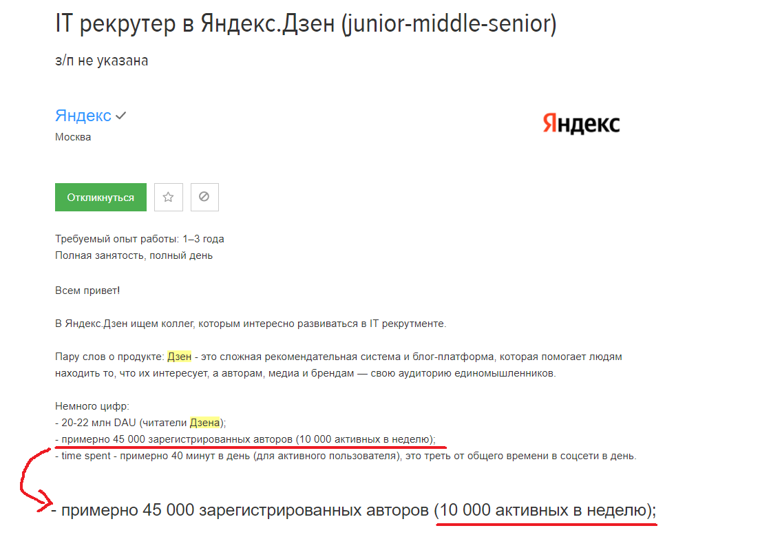 Меня терзали смутные сомнения и не зря!