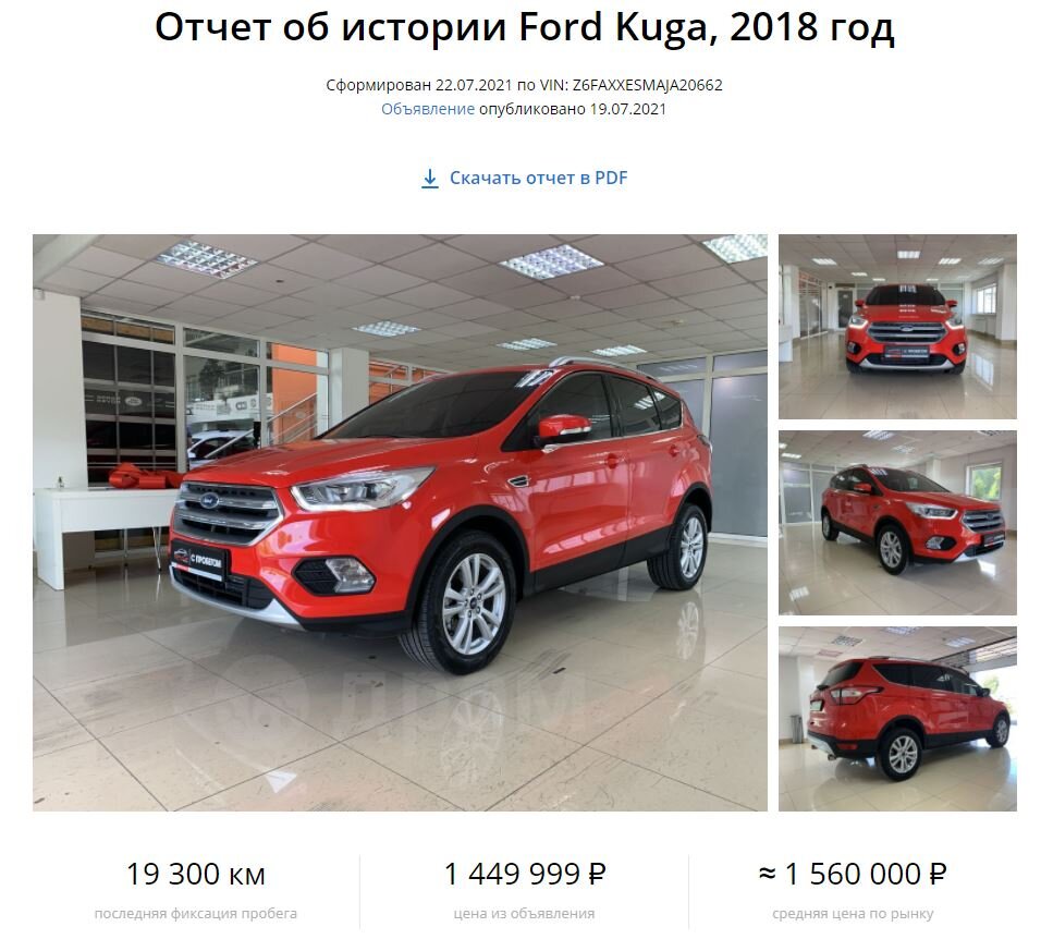 Ремонт или криминал? Результат преображения Ford Kuga, 2018 года выпуска. |  Автодетектив | Дзен